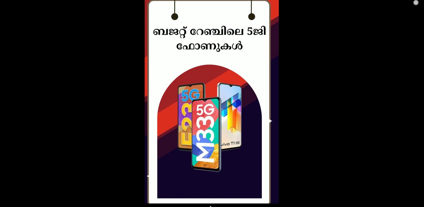 ബജറ്റ് റേഞ്ചിലെ 5ജി ഫോണുകൾ | 5G Smartphones To Buy Under 15000 In November