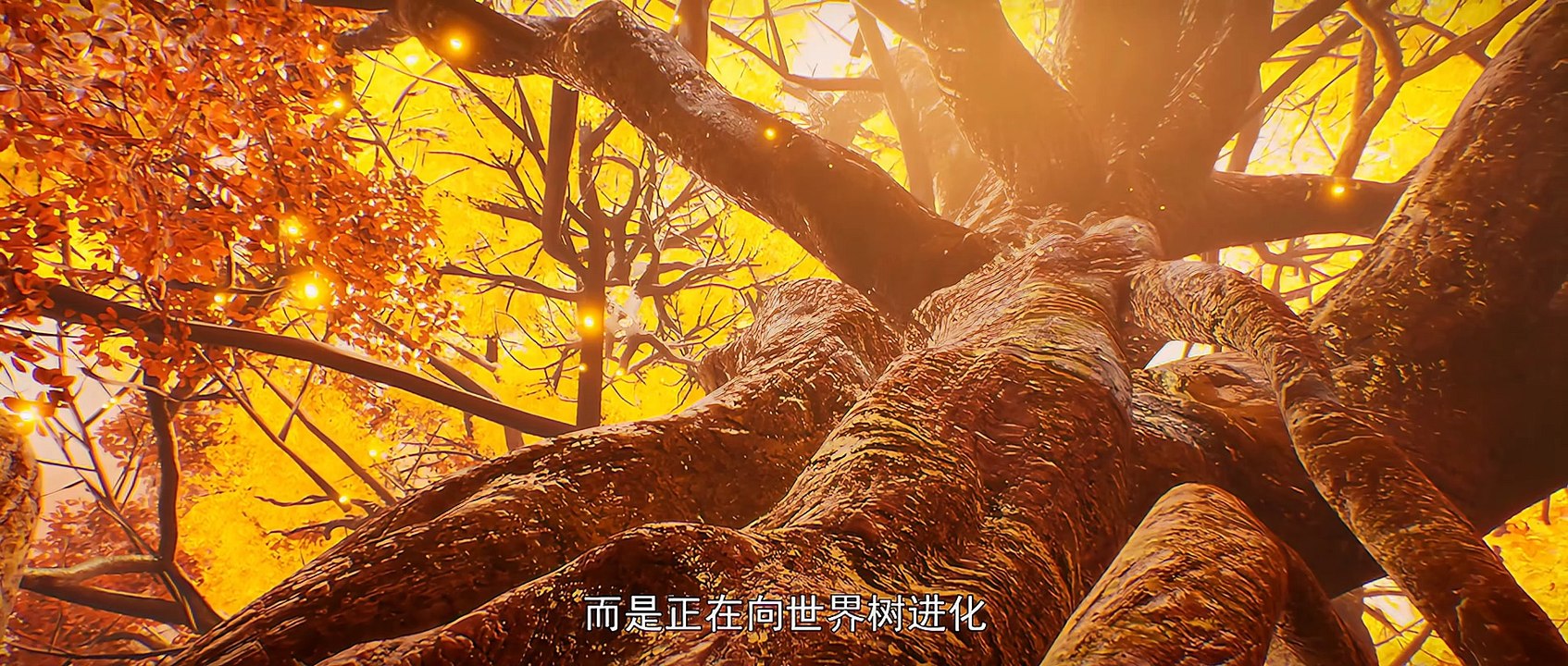 完美世界/ Prefect world EP83  4K