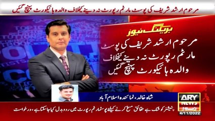 Arshad Sharif's mother approaches High Court for not getting postmortem report