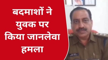 जबलपुर:बदमाशों ने युवक पर किया जानलेवा हमला,मामला दर्ज