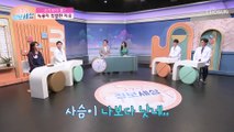 샘솟는 활력 부위별로 쓰임이 다른 녹용 똑똑하게 먹는 법 TV CHOSUN 221104 방송