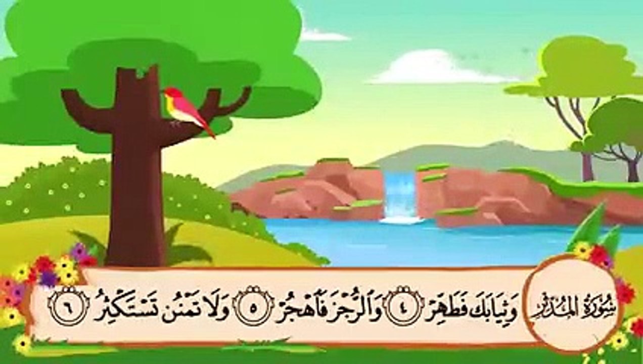 سورة المدثر مكررة 3 مرات - المصحف المعلم للشيخ...
