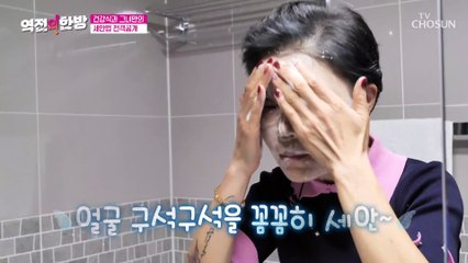 피부 미인 중년 여성 CEO만의 세안법 전격 大공개 TV CHOSUN 20221104 방송