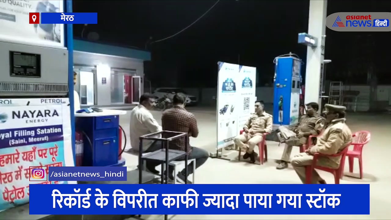 एसटीफ ने पेट्रोल पंप पर मारा छापा, स्टॉक में मिली गड़बड़ी तो कहीं रीडिंग रोककर हो रहा था खेल 