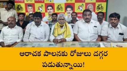 తూర్పు గోదావరి జిల్లా: "బలవంతంగా అరెస్ట్ చేస్తారా... ఇదేనా ప్రజాస్వామ్యం...?"
