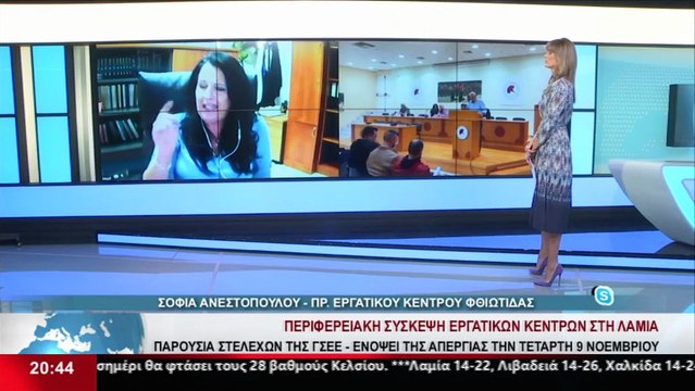 Η πρόεδρος του εργατικού κέντρου Φθιώτιδας, Σοφία Ανεστοπούλου, στο STAR