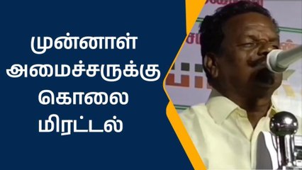 அதிமுக முன்னாள் அமைச்சர் பாஸ்கரனுக்கு கொலைமிரட்டல்