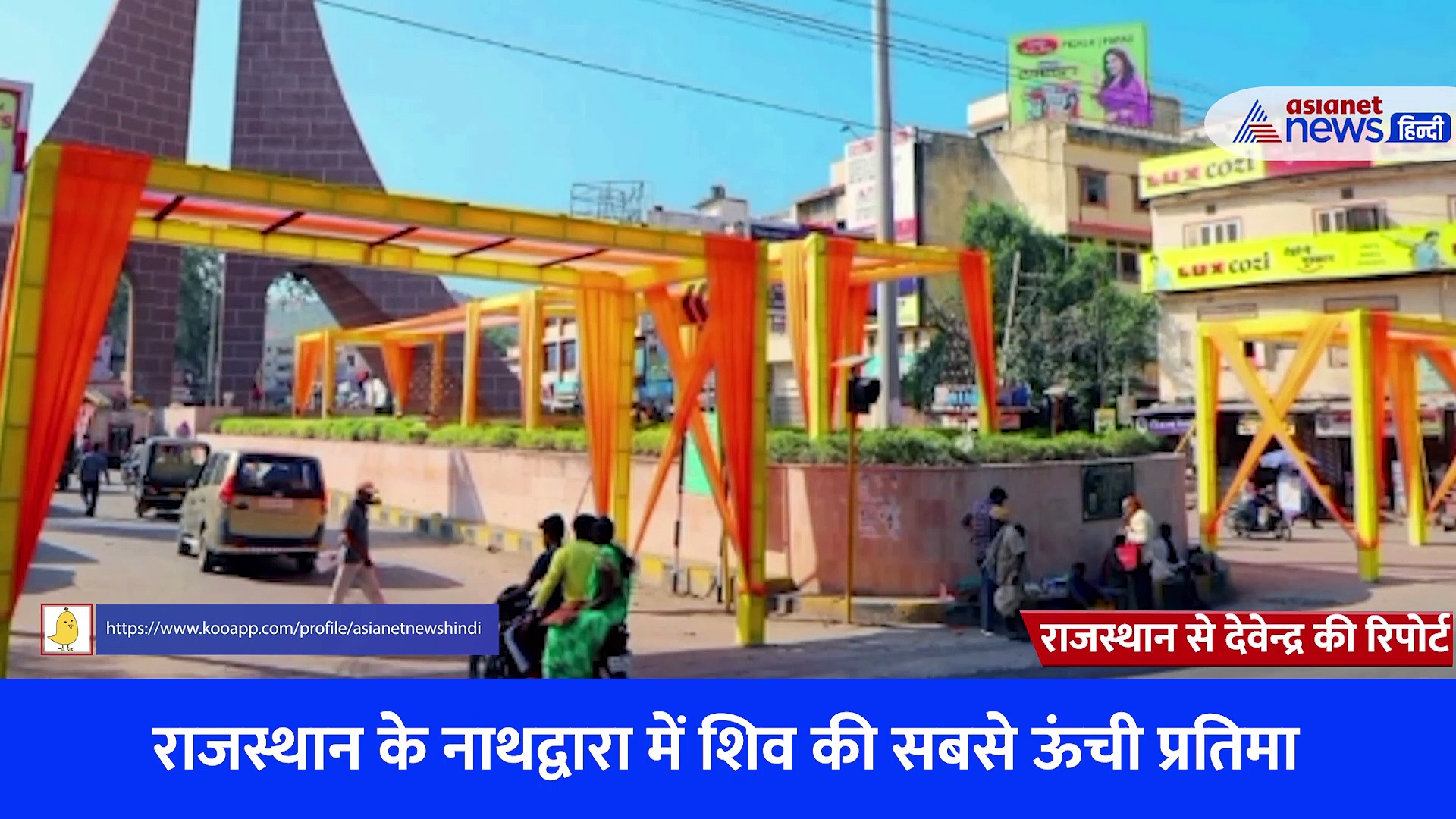 देखिए विश्व की सबसे ऊंची शिव प्रतिमा का एक्सक्लूसिव Video, अब तक नहीं देखा होगा मूर्ति के अंदर का नजारा