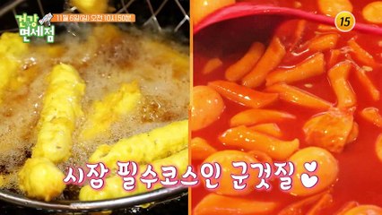 탄수화물 중독에 야식까지 그녀의 현재 건강 상태는?_건강면세점 124회 예고 TV CHOSUN 221106 방송