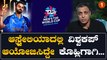 Virat Kohli ಕಂಬ್ಯಾಕ್ ಮಾಡೋಕೆ‌ ಆಸ್ಟ್ರೇಲಿಯಾ ಹೆಲ್ಪ್ ಮಾಡಿದ್ದು ಹೇಗೆ? | *Cricket | OneIndia Kannada