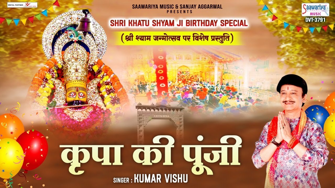 Khatu Shyam ji Birthday Special - कृपा की पूंजी - Kripa Ki Punji [ HD Video Song } Kumar Vishu ~ Hindi Devotional BHajan - 2022