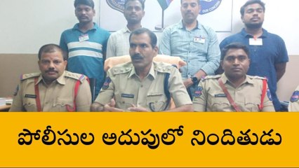 కూకట్ పల్లి: గొలుసు దొంగ అరెస్ట్.. వివరాలు వెల్లడించిన పోలీసులు