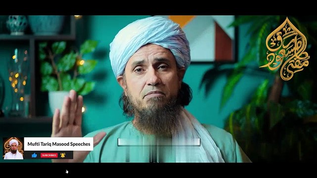 Naap Tol Me Kami Karne Wako Suno Mufti Tariq Masood Bayan