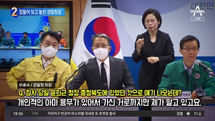 잠들어 보고 놓친 경찰청장…캠핑장 방문 했었다