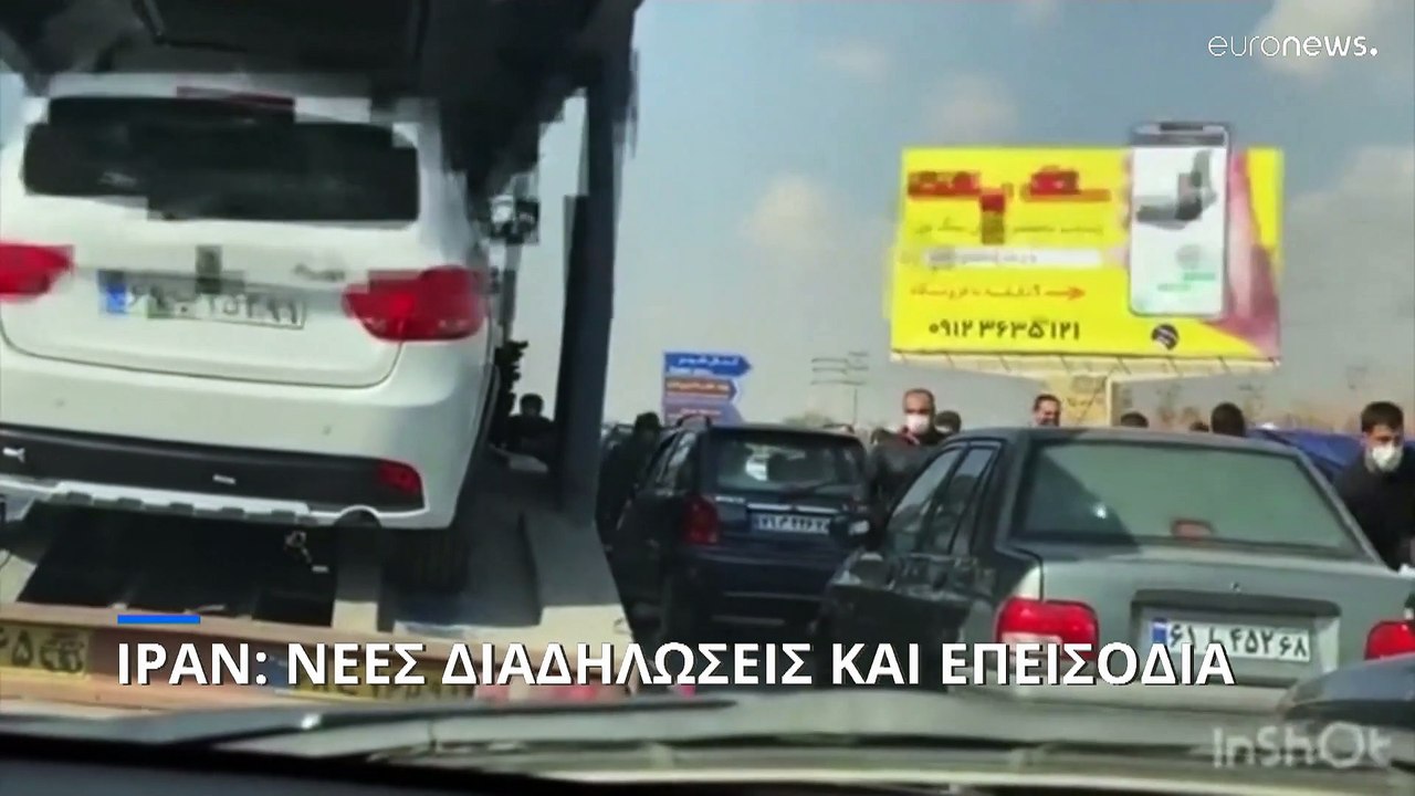 Ιράν: Χιλιάδες πολίτες τίμησαν τη μνήμη της 20χ...