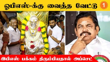 தேவர் ஜெயந்திக்கு வாயை விட்ட முன்னாள் அமைச்சர்கள்
