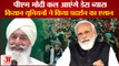 Punjab:PM Modi Will Visit Dera Beas|Radha Soami Satsang|पीएम मोदी कल आएंगे डेरा ब्यास|Farmer Protest