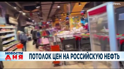 Новости дня | 4 ноябрь — дневной выпуск