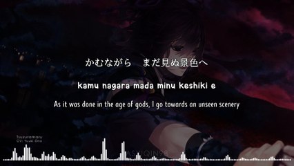 Ikiru [生きる] - Tsuzuramaru (lyrics)