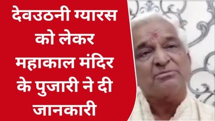 देवउठनी ग्यारस विशेष: भगवान विष्णु के जागरण से शुरू होंगे सभी शुभ कार्य, देखें पूरी जानकारी