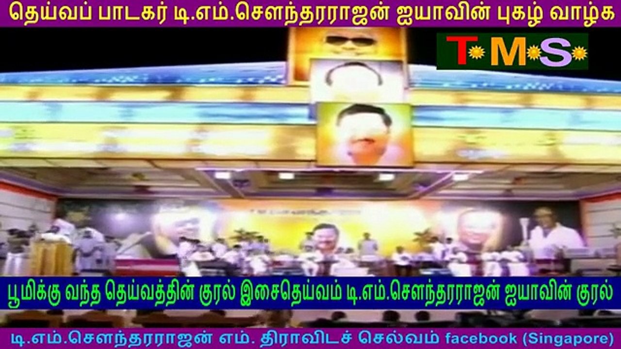 TMS LEGEND. VAIRAMUTHU. SINGAPORE TMS FANS. M.THIRAVIDA SELVAN SINGAPORE