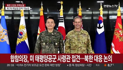 합참의장, 미 태평양공군 사령관 접견…북한 대응 논의