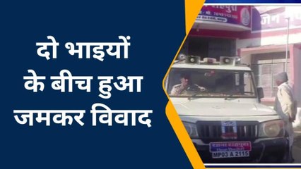 डिंडोरी : छोटे भाई ने बड़े भाई को पीटा, थाने में पहुंचा मामला