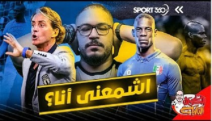 مواهب ضائعة 4 ماريو اشمعنى أنا بالوتيلي
