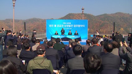 [대구] 안동·임하댐 물 대구 식수로 활용...대구시·안동시 협약 / YTN