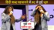Big Goof Up ! Priyanka Chopra Guesses Words In Hindi, Fails To Recognize Some | Fun Game