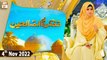 Tazkirat Us Saliheen - Sheikh Abdul Qadir Jilani - 4th November 2022 - ARY Qtv