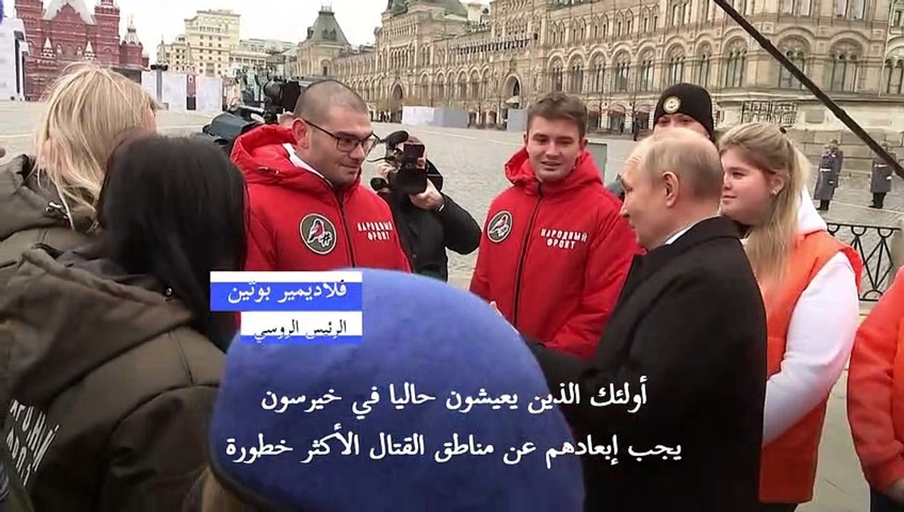 بوتين يؤكد أنه "ينبغي إبعاد" المدنين في خيرسون الأوكرانية عن مناطق القتال "الأكثر خطورة"