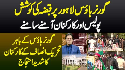 Governor House Lahore Par Qabza Ki Koshish - Police Or PTI Workers Aamne Samne - Shadeed Protest