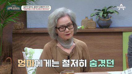 "네 엄마 X바리지?" 형준 모자에게 상처를 남긴 인종 차별