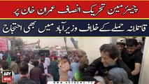 Imran Khan Attack: PTI supporters protest in Wazirabad