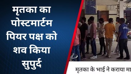 सुमेरपुर: महिला के ट्रेन से कटकर मौत का मामला, शव परिजनों को सौंपा