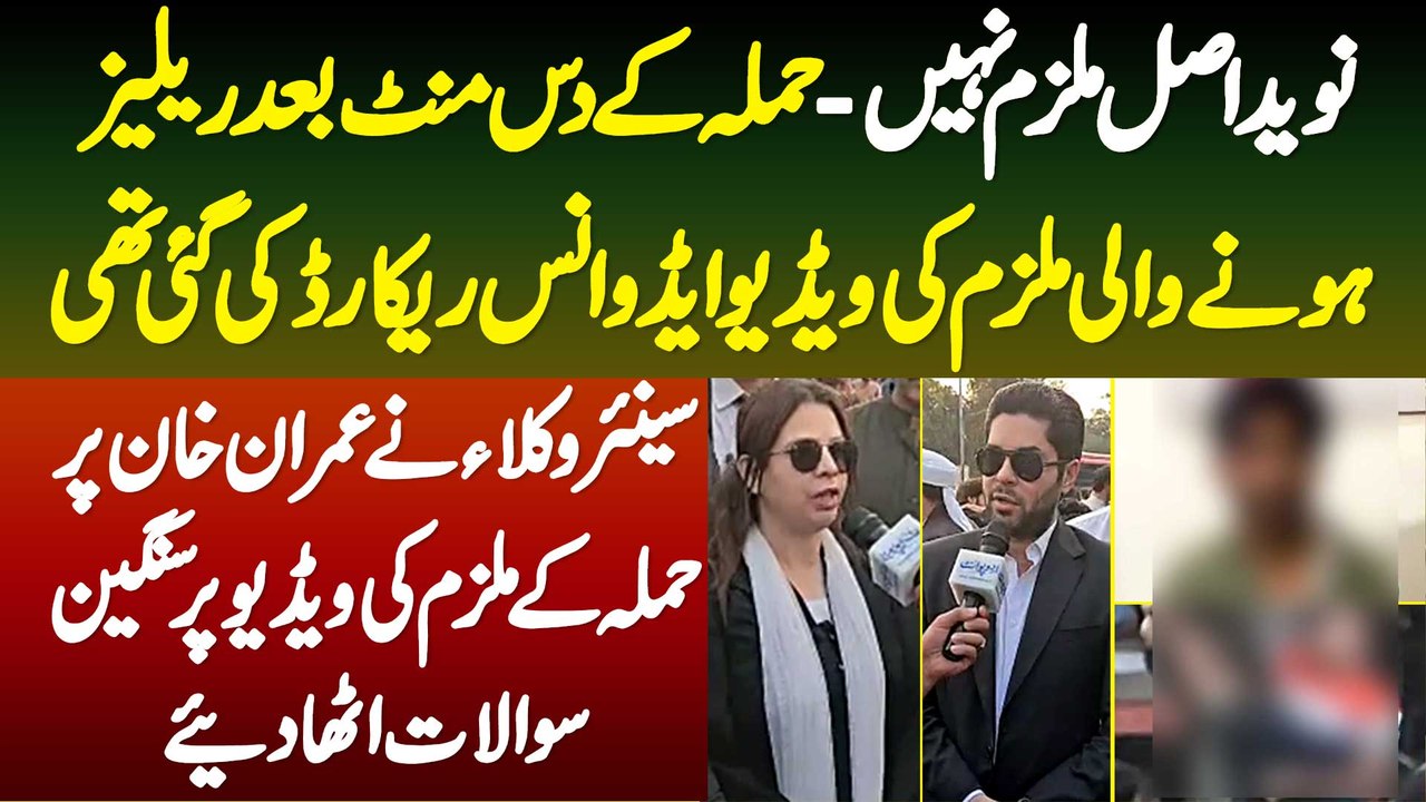 Naveed Asal Mulzim Nai - Incident K 10 Minutes Bad Release Hone Wali Video Advance Record Ki Gai Thi