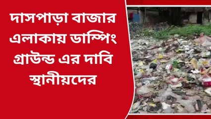 নোংরা আবর্জনায় ঘেরা চারপাশ,ডাম্পিং গ্রাউন্ড এর দাবি স্থানীয়দের