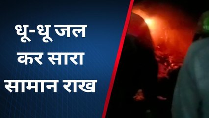 महराजगंज: पेंट के गोदाम में लगी भीषण आग, सारा सामान जलकर हुआ खाक