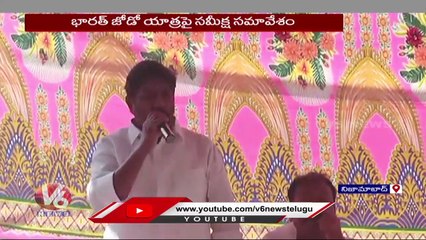 All Congress Leaders To Attend Bharat Jodo Yatra Final Day Public Meeting :Bhatti Vikramarka|V6 News