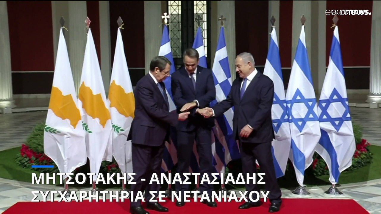 Συνεχάρησαν Νετανιάχου οι Νίκος Αναστασιάδης κα...