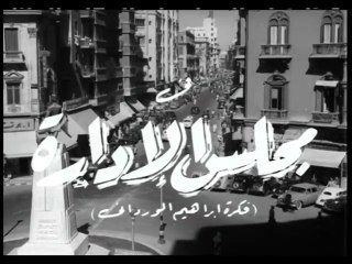 فيلم مجلس الإدارة  بطولة محمد سلمان و شريفة ماهر 1953