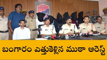 నిజామాబాద్: కంట్లో కారం చల్లి.. బంగారం ఎత్తుకెళ్లిన ముఠా అరెస్ట్