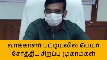 நாகை மாவட்டத்தில் சிறப்பு முகாம்கள் மாவட்ட ஆட்சியர் தகவல்