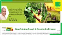 Kisan Bulletin 04 November 2022 - Farmers will get 55 tonnes of yield in 1 acre from new variety of sugarcane | Green TV