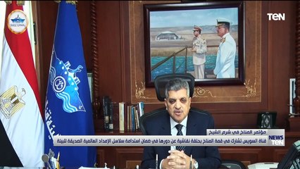 TeN | نشرة أخبار الخامسة مساءًا - الجمعة 4- نوفمبر2022