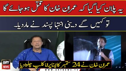 "It was planned that if something...," Imran Khan made big revelation