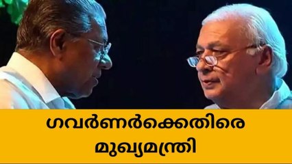 ഗവർണർക്കെതിരെ വീണ്ടും മുഖ്യമന്ത്രി