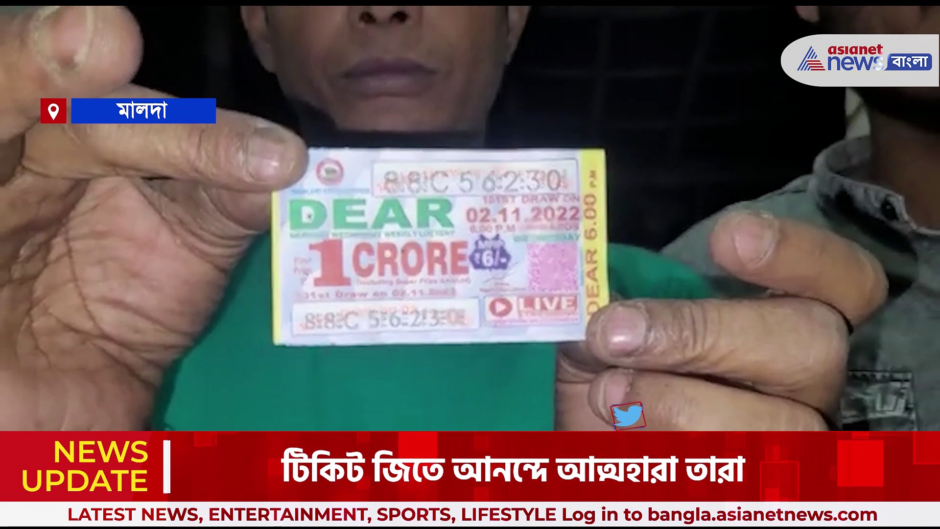 ডিয়ার লটারি নিয়ে রাজ্য জুড়ে বিতর্কের মাঝেই, ৩০ টাকার টিকিট কেটে কোটিপতি পান বিক্রেতা