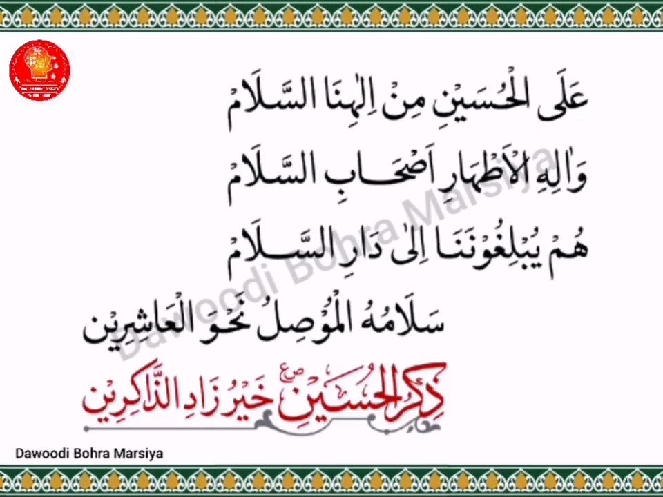 Daily Majlis Day-1